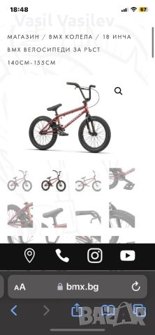 BMX bike, колело БМХ, снимка 11 - Велосипеди - 46277228