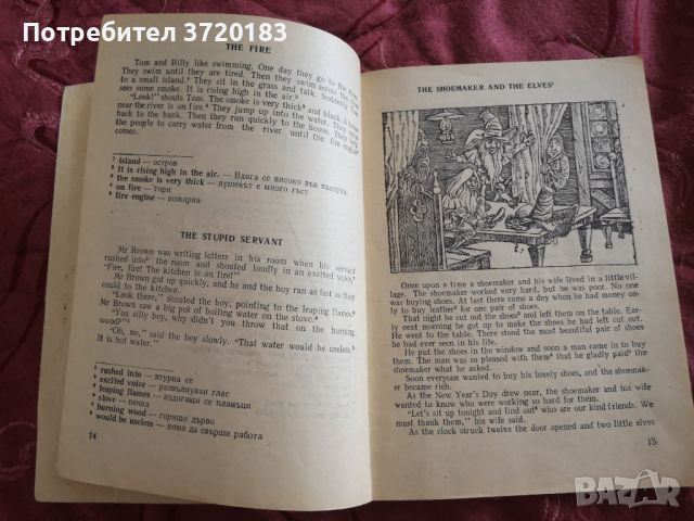 Детски книжки на английски език, снимка 8 - Чуждоезиково обучение, речници - 46504150