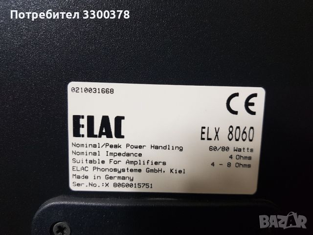 тонколони elac  elx 8060, снимка 7 - Тонколони - 46083961