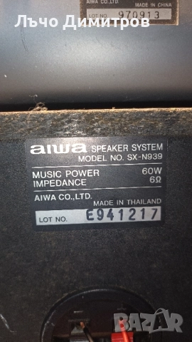 AIWA RX-N939EZ, снимка 13 - Аудиосистеми - 51690239