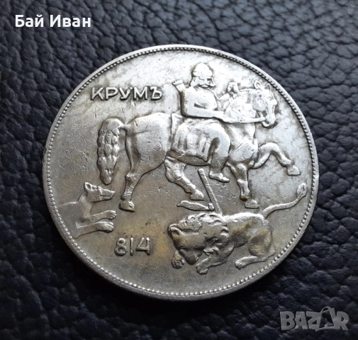 Стара монета 10 лева 1930 г. България - красива !, снимка 7 - Нумизматика и бонистика - 42110832