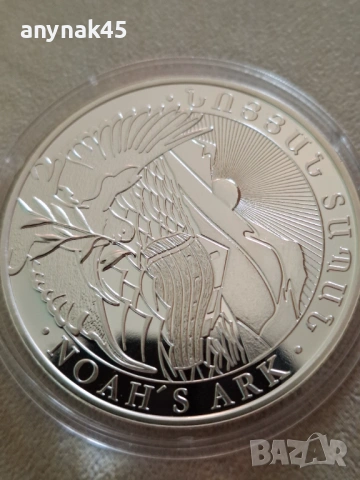 Сребро 1oz. Армения, снимка 2 - Нумизматика и бонистика - 53475083