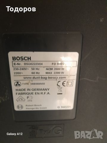 Прахосмукачка Bosch 2200 W, снимка 3 - Прахосмукачки - 46728371