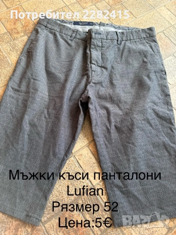 Мъжки маркови дрехи , снимка 9 - Други - 53665022