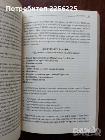 "Здраве болести страдания", снимка 4 - Специализирана литература - 50492918
