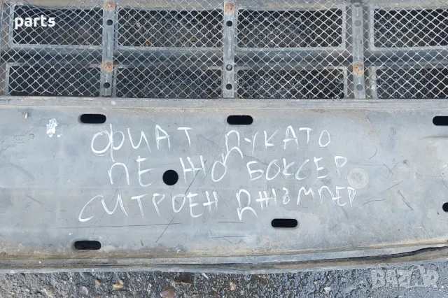 Предна Броня Фиат Дукато - Ситроен Джъмпер - Пежо Боксер - 1302626070 - 1301257079, снимка 10 - Части - 49877496