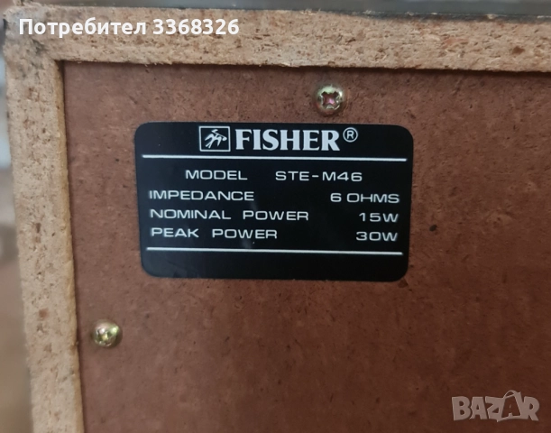 Fisher STE M46 + SOLID активен субуфер , снимка 7 - Тонколони - 51643009