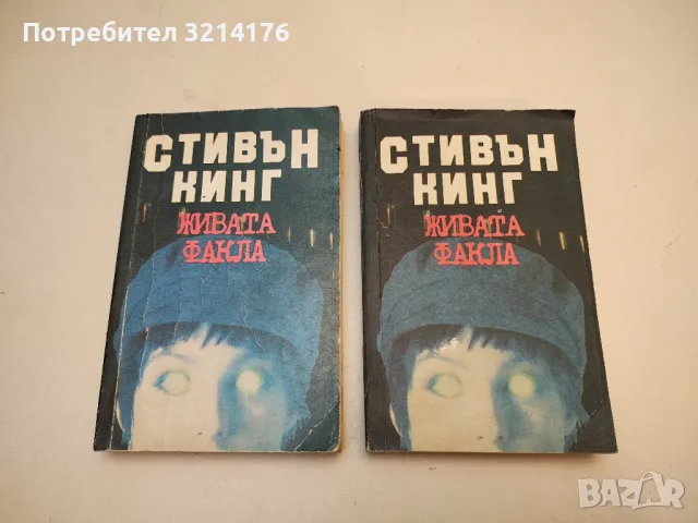 Зеленият път. Книга 1-6 - Стивън Кинг, снимка 4 - Художествена литература - 50314203