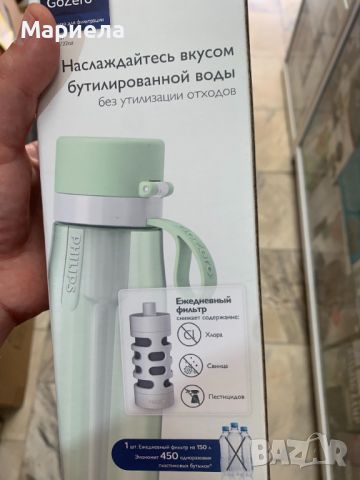 Бутилка за филтриране на вода Philips / Филтрираща бутилка Philips GoZero, снимка 3 - Други стоки за дома - 46533589