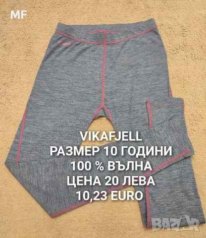 МЕРИНО ВЪЛНА ЗА ДЕЦА , снимка 2 - Детски комплекти - 52793559