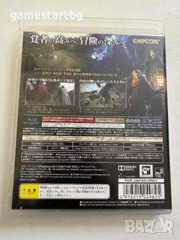 Dragon's Dogma: Dark Arisen за Playstation 3(PS3), снимка 2 - Игри за PlayStation - 51943732