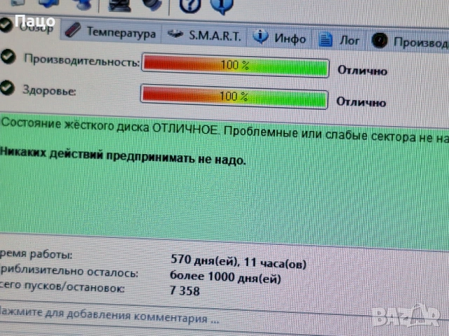 Seagate Pipeline 3.5 1TB 5900rpm 64MB SATA3, снимка 3 - Твърди дискове - 53025368