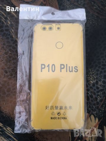 калъф/кейс за Huawei P10 Plus , снимка 3 - Калъфи, кейсове - 45890121