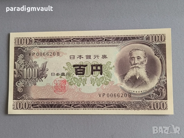 Банкнота - Япония - 100 йени UNC | 1953г.