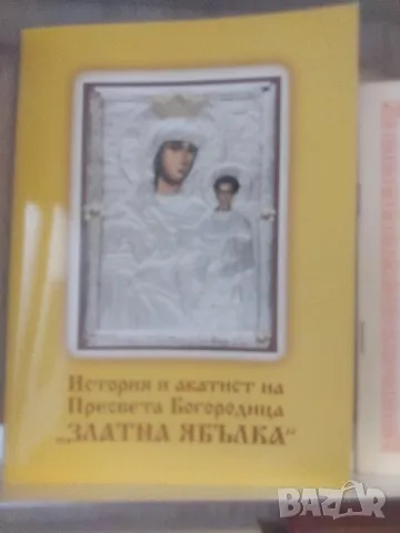 МНОГО ХУБАВИ-ПОЛЕЗНИ КНИГИ, снимка 7 - Художествена литература - 47805253