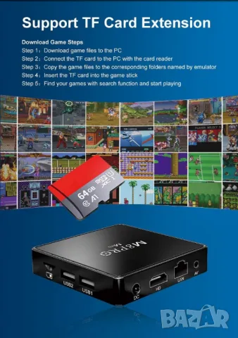 Конзола M8 Pro TV Game Box 4K HDMI 2.4G с Два Джойстика и дистанционно над 33 000 игри

, снимка 3 - Дистанционни - 48941111