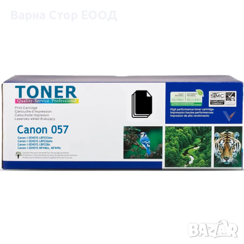 Canon 057 Black (CRG-057) тонер касета без ЧИП! (3K), снимка 1 - Консумативи за принтери - 45040226