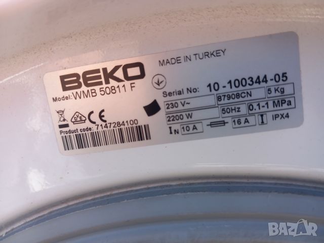 Продавам преден панел с платка за пералня Beko WMB 50811 F, снимка 4 - Перални - 46154464