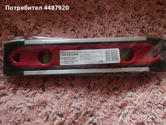 Нивел с магнит и либели, снимка 2 - Други инструменти - 50759488