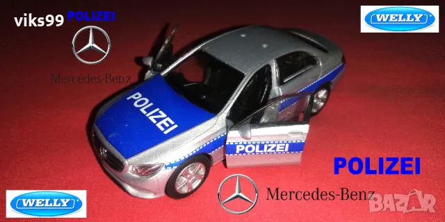 Mercedes-Benz 2016 E-Class (Polizei) 1:34-39 - Welly 43703, снимка 1 - Колекции - 48963084