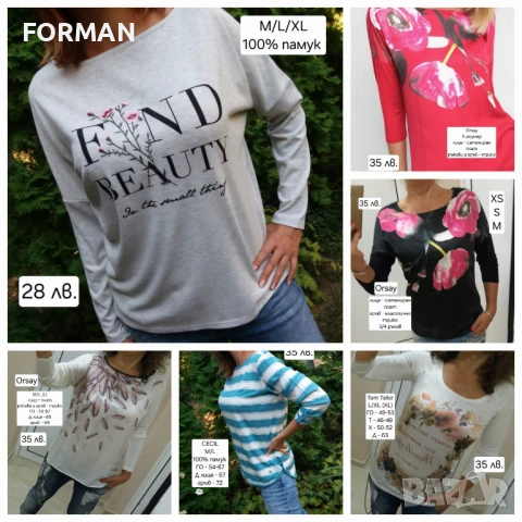 Дамски блузи, снимка 1