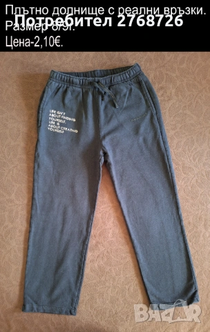 УПОТРЕБЯВАНИ ДРЕХИ ЗА МОМИЧЕНЦЕ-част 4, снимка 12 - Детски комплекти - 49189280