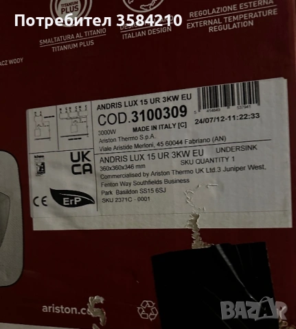 Ariston Andris Lux 15 UR 3 kW EU компактен бойлер. НОВ!, снимка 5 - Бойлери - 53392008