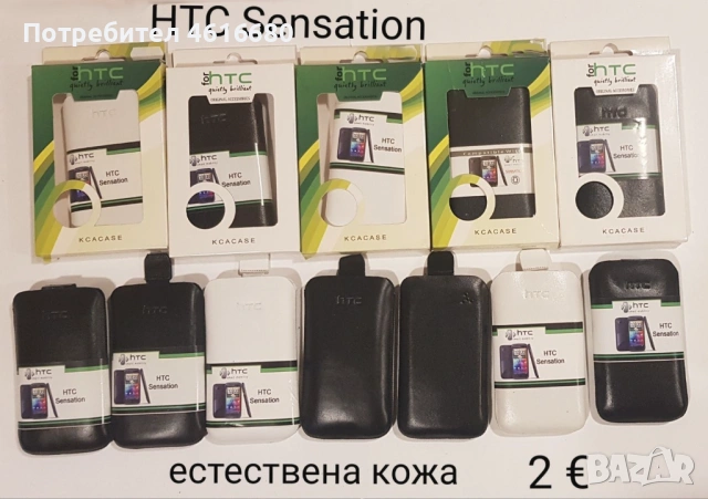 Калъф HCT Desire S,Desire,Desire HD,One X,One V,One S,Wildfite S,Sensation, Incredible, HD7,Touch 2 , снимка 10 - Калъфи, кейсове - 53948080