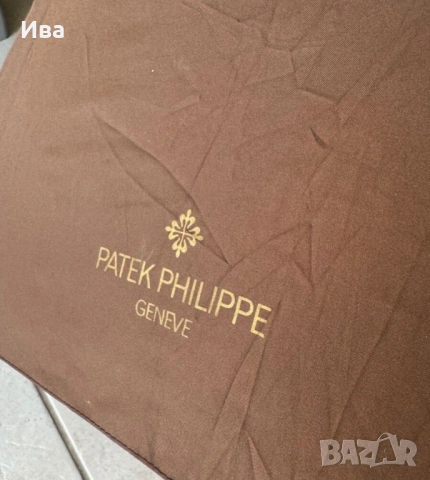 Patek Philippe оригинален чадър,лимитиран., снимка 5 - Други - 54099462
