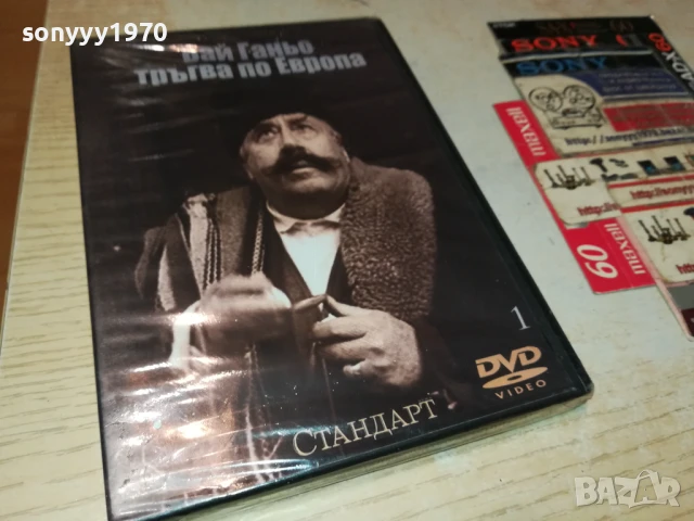 БАЙ ГАНЬО ДВД 1706251055, снимка 4 - DVD филми - 50695048