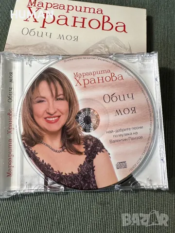 Маргарита Хранова-Емил Димитров, снимка 4 - CD дискове - 47247114