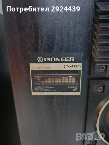 PIONER CS-970, снимка 6 - Тонколони - 52618327