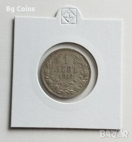1 лев 1912