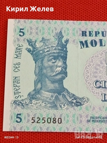 Банкнота МОЛДОВА много красива перфектно състояние непрегъвана за КОЛЕКЦИЯ ДЕКОРАЦИЯ 53839, снимка 2 - Нумизматика и бонистика - 53836581