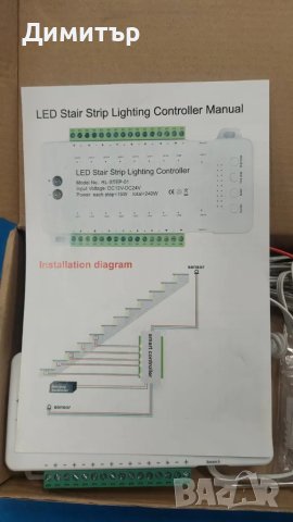 LED Контролер с PIR Сензори за Автоматично Стълбищно Осветление, снимка 2 - Лед осветление - 49869544