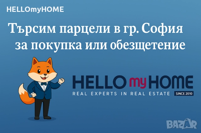 Закупуваме парцели за жилищни проекти – над 1200 кв.м, снимка 1