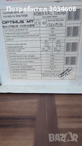 Газов котел MOTAN MT двуконтурен използван, снимка 8 - Отоплителни печки - 53056288