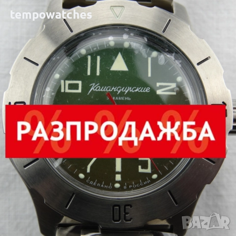 ВОСТОК КОМАНДИРСКИЕ АВТОМАТИЧЕН  ref: 350746