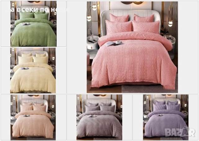 Луксозен комплект с драперия от 100% памук - Налични Различни Цветове Код P1418