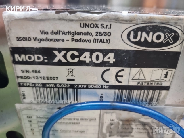 конвектомат unox, снимка 6 - Обзавеждане на кухня - 52142250