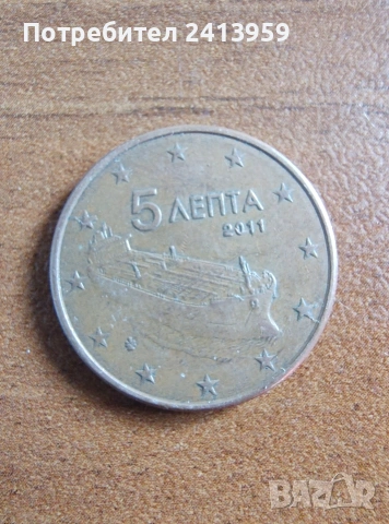 5 евроцента Гърция 