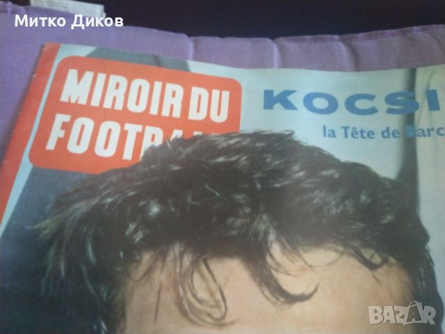 Miroir Du Futboll №18 юни 1961 г Щандор Кочиш Барселона корица, снимка 5 - Футбол - 45795844