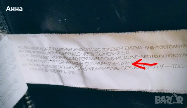 Пухено яке ZARA TRF, снимка 8 - Якета - 53832277