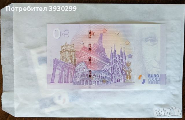 0 EUR банкнота BMW, снимка 2 - Нумизматика и бонистика - 45712238