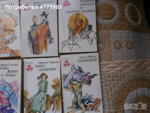 Книги Панорама 14бр. за 10евро, снимка 3 - Художествена литература - 53957891