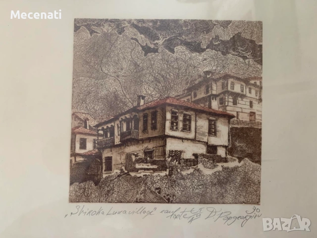 ДИМИТЪР ПОПГЕОРГИЕВ офорт Широка лъка, снимка 3 - Картини - 53099080