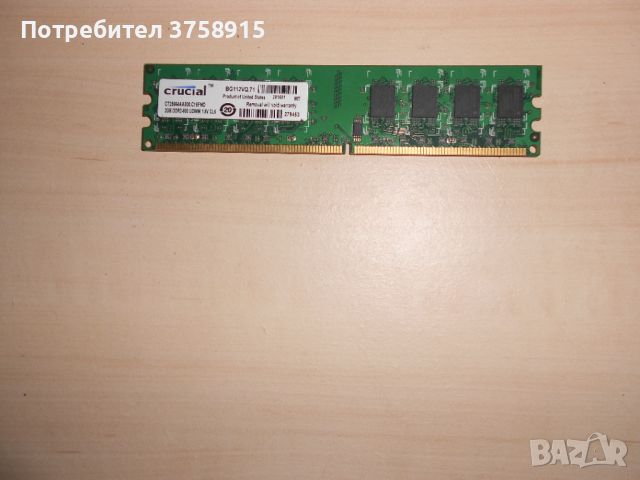646.Ram DDR2 800 MHz,PC2-6400,2Gb.crucial. НОВ, снимка 1 - RAM памет - 46163209