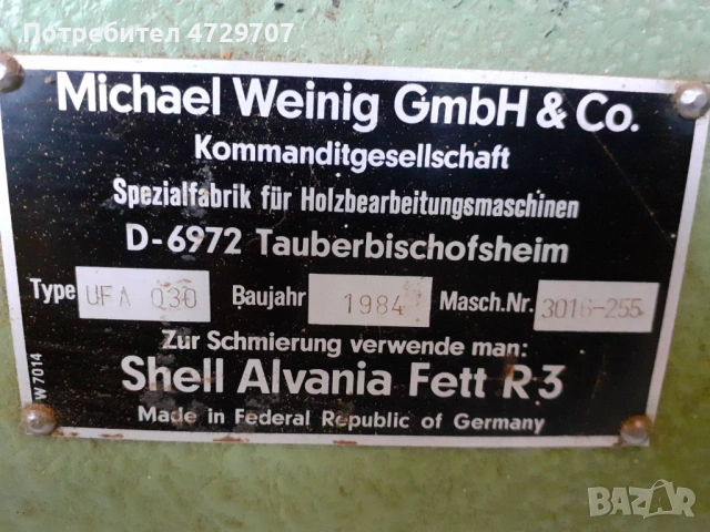 Вайнинг машина за дървена дограма, снимка 6 - Други машини и части - 53424532