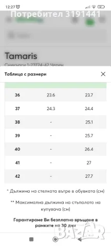 Дамски кожени обувки Tamaris , снимка 8 - Дамски ежедневни обувки - 47811198