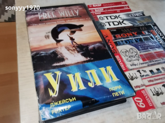 УИЛИ-VHS VIDEO TAPE 1504261955LCHERY1